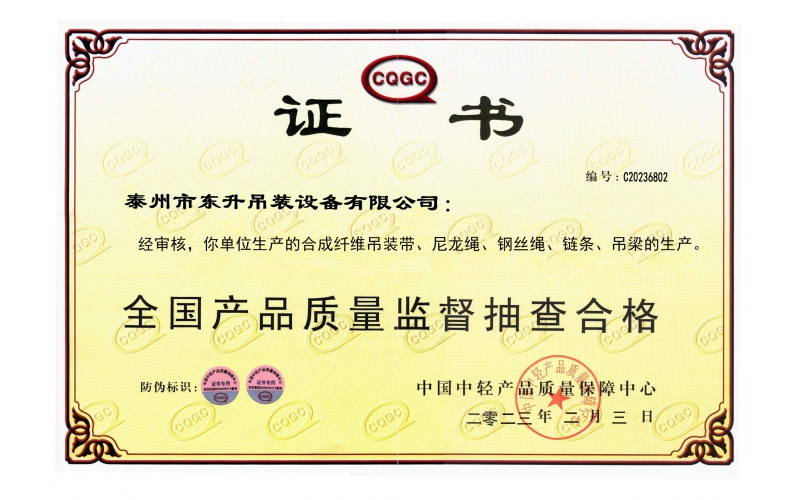 資質證書