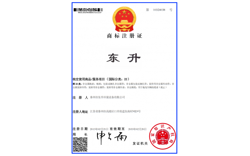 商標注冊